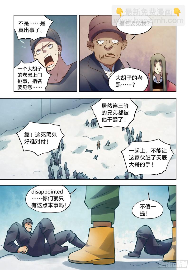 第325话-第325话