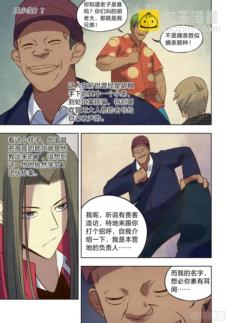第325话-第325话