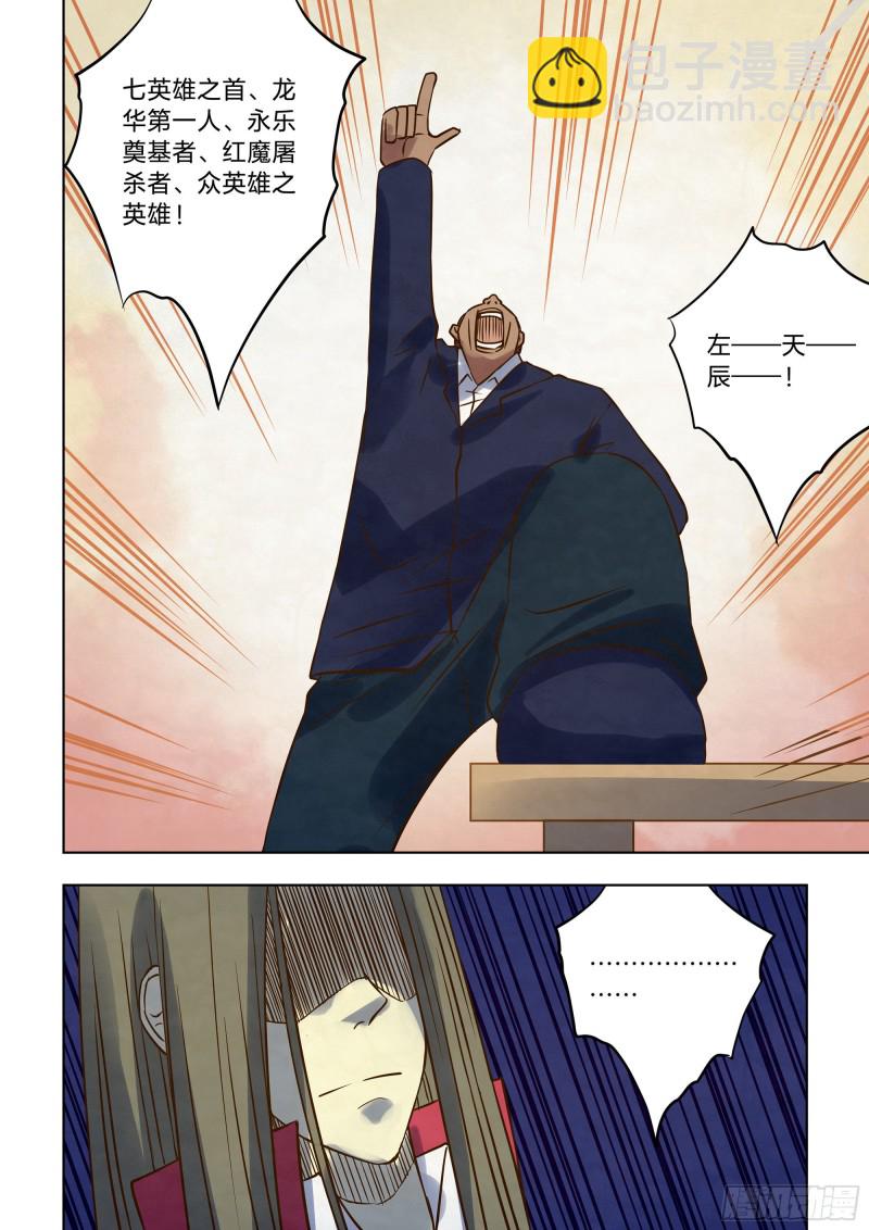 第325话-第325话
