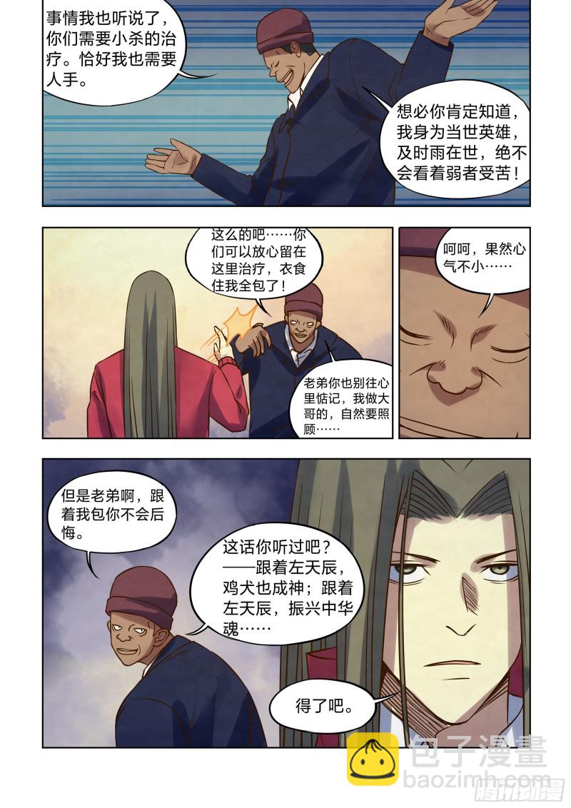 第325话-第325话