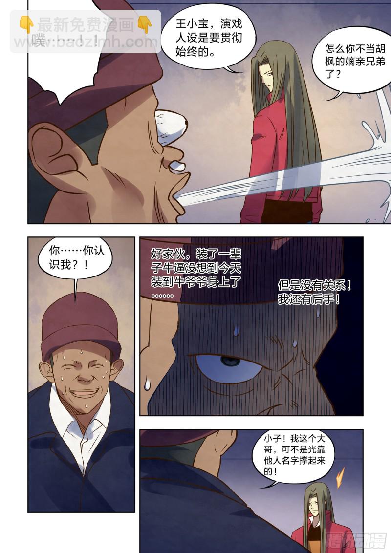 第325话-第325话