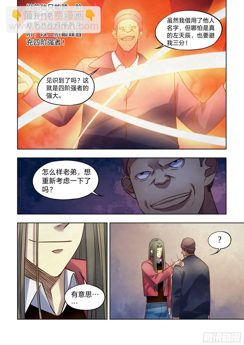 第325话-第325话