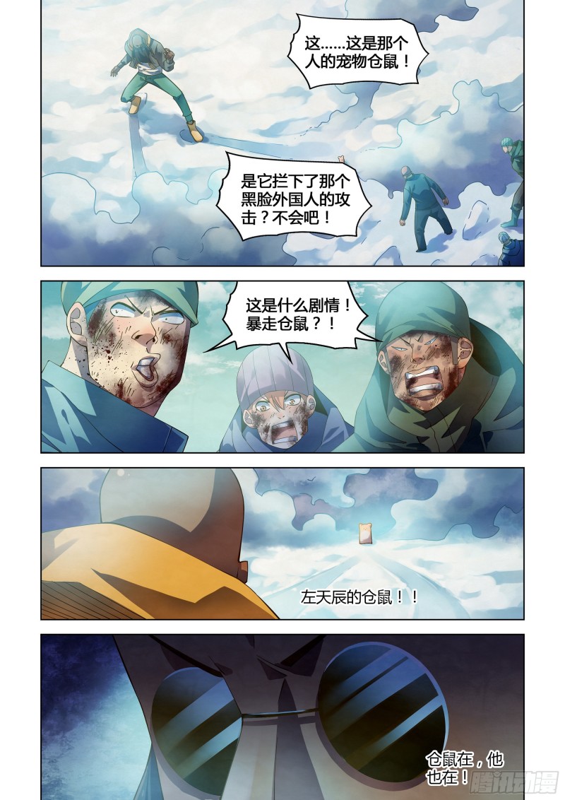 第327话-第327话