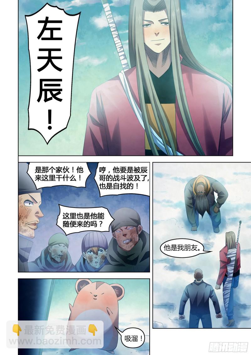 第327话-第327话