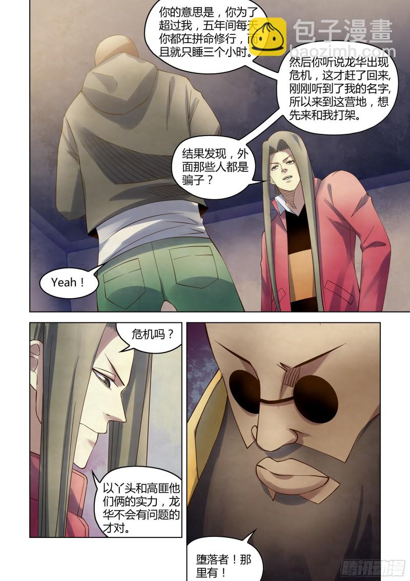 第327话-第327话
