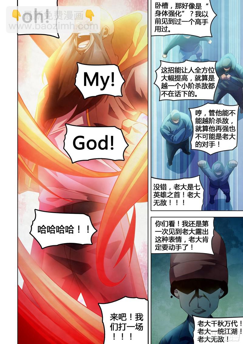 第327话-第327话