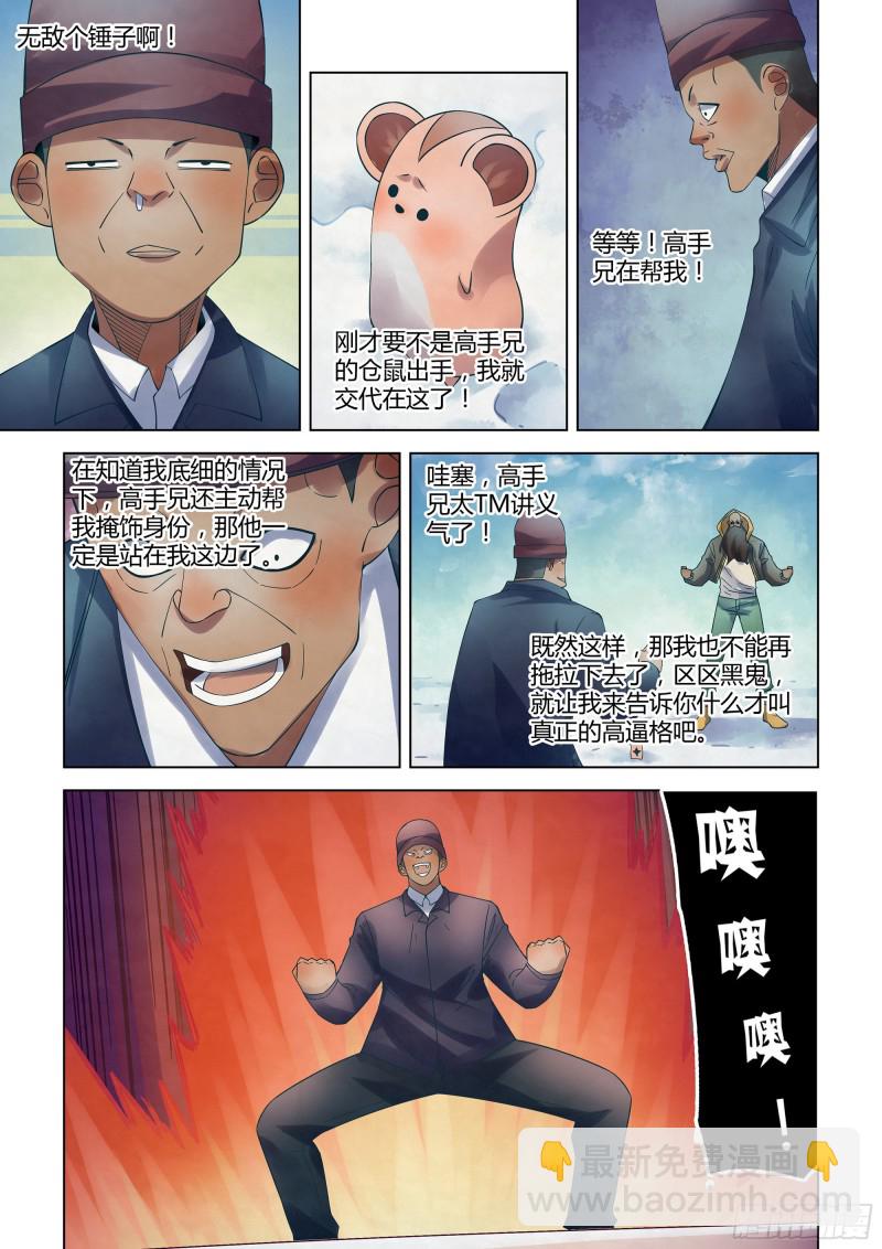 第327话-第327话