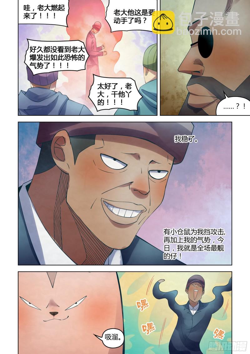 第327话-第327话