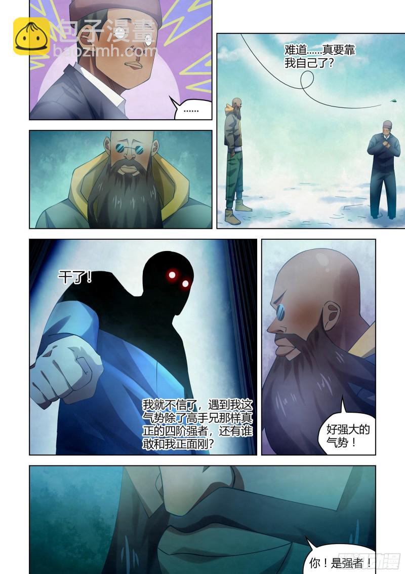 第327话-第327话