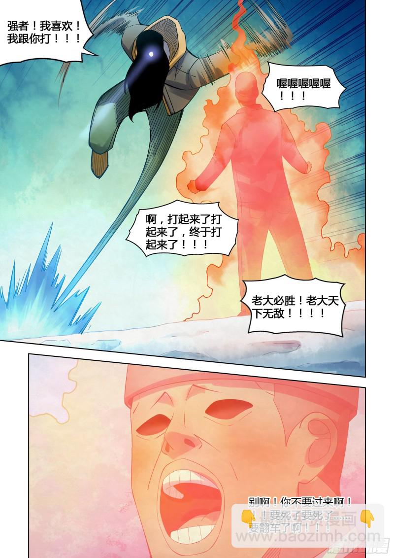 第327话-第327话
