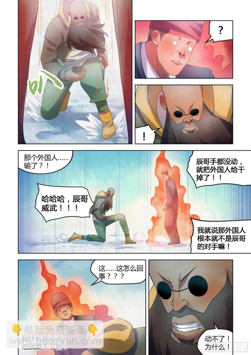 第327话-第327话