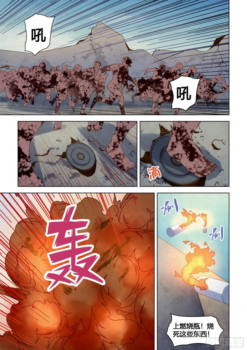 第329话-第329话