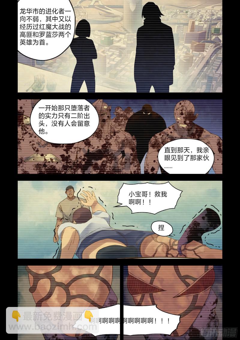 第329话-第329话