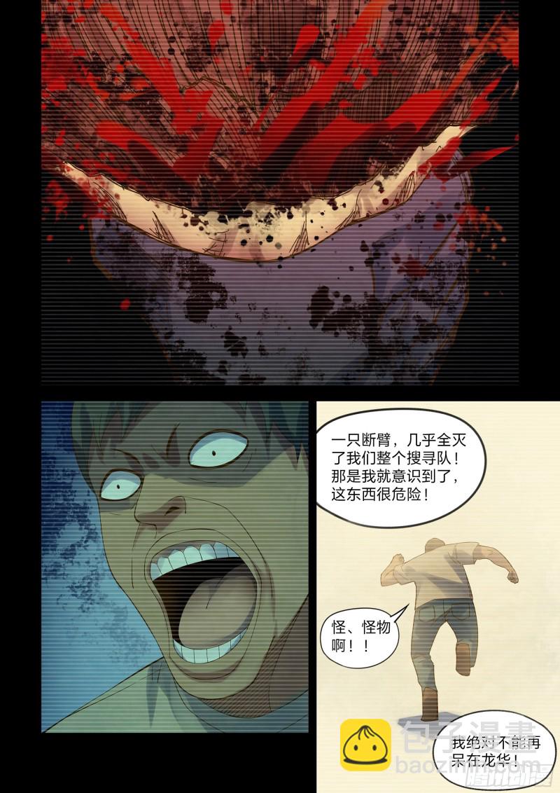 第329话-第329话