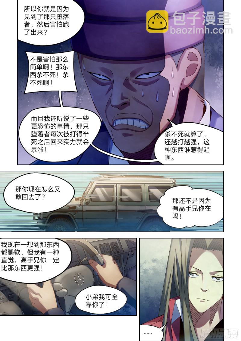 第329话-第329话