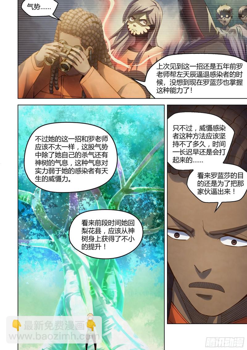 第329话-第329话