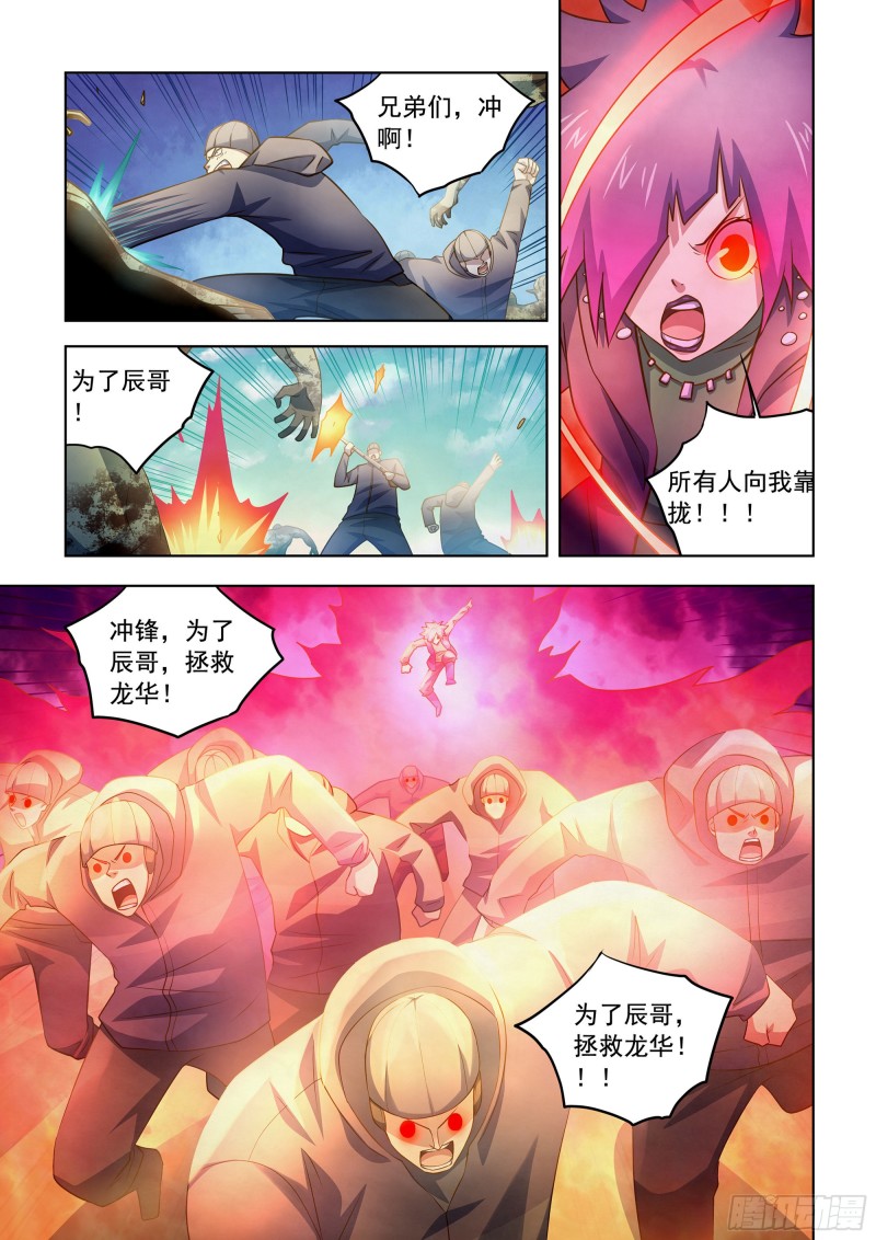 第331话-第331话