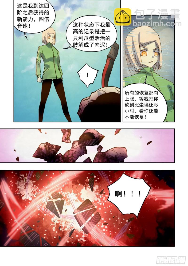 第331话-第331话
