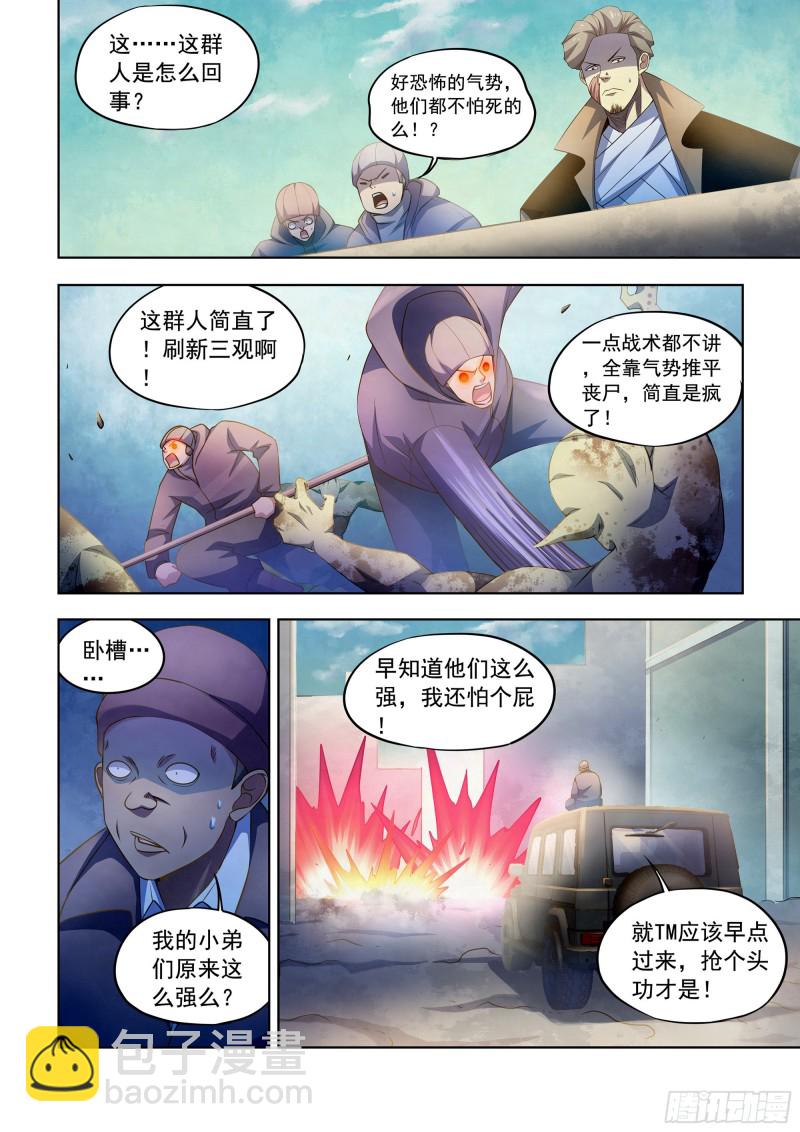 第331话-第331话