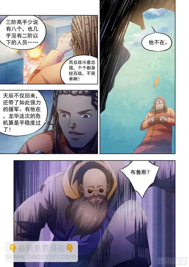 第331话-第331话