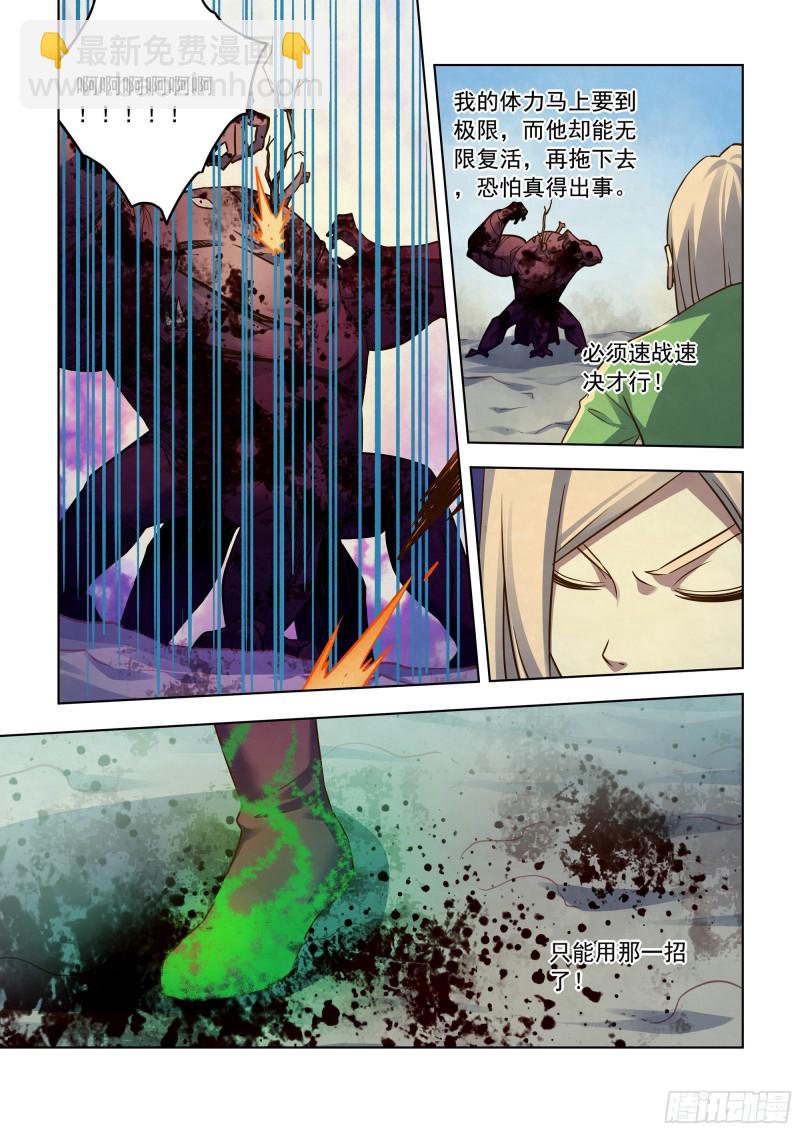 第331话-第331话