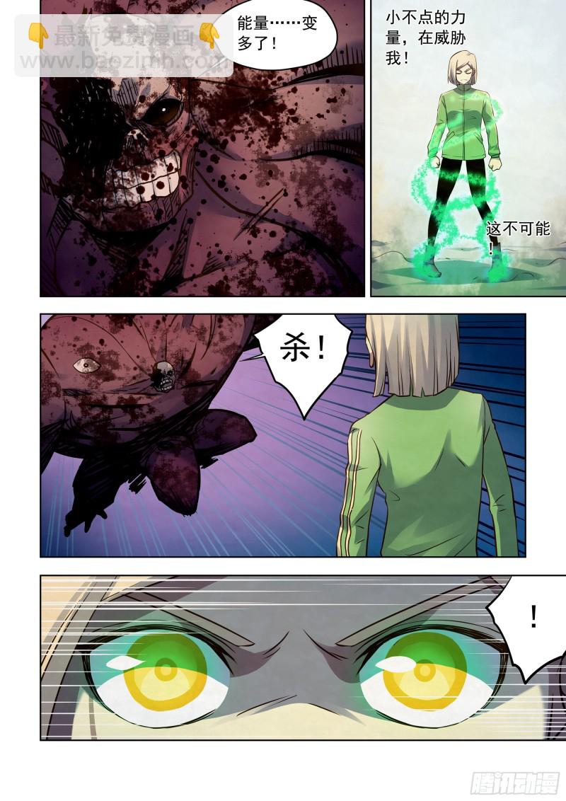 第331话-第331话