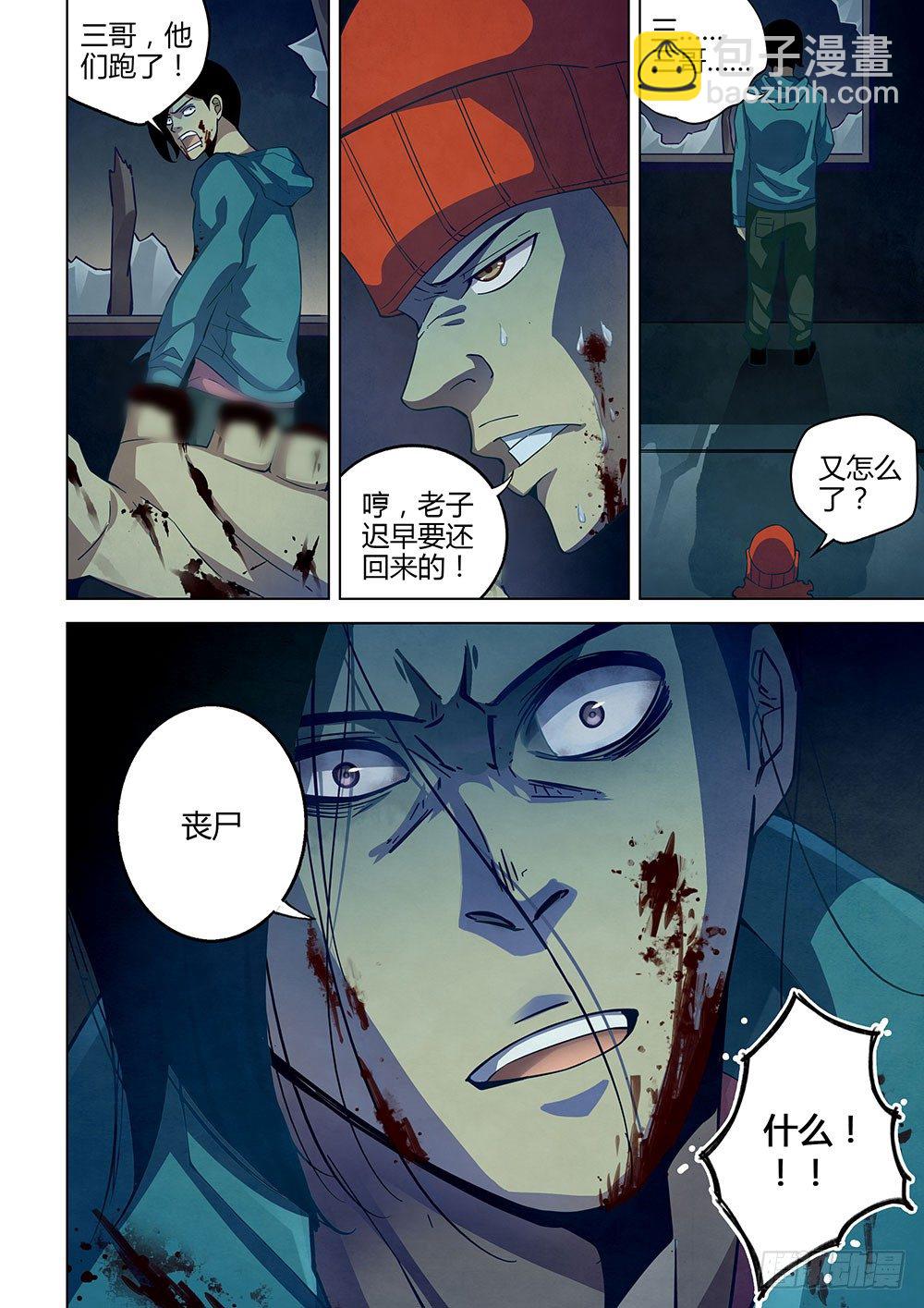 第35话-第35话