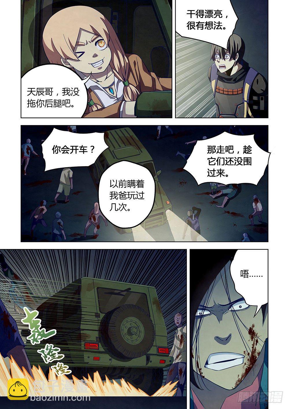 第35话-第35话