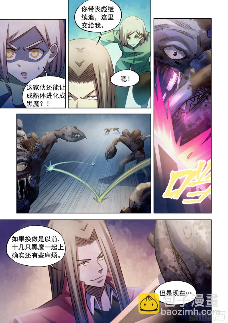 第333话-第333话