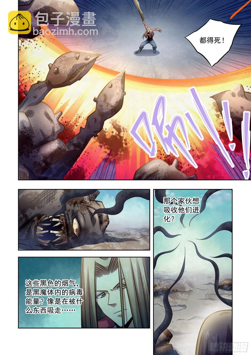 第333话-第333话