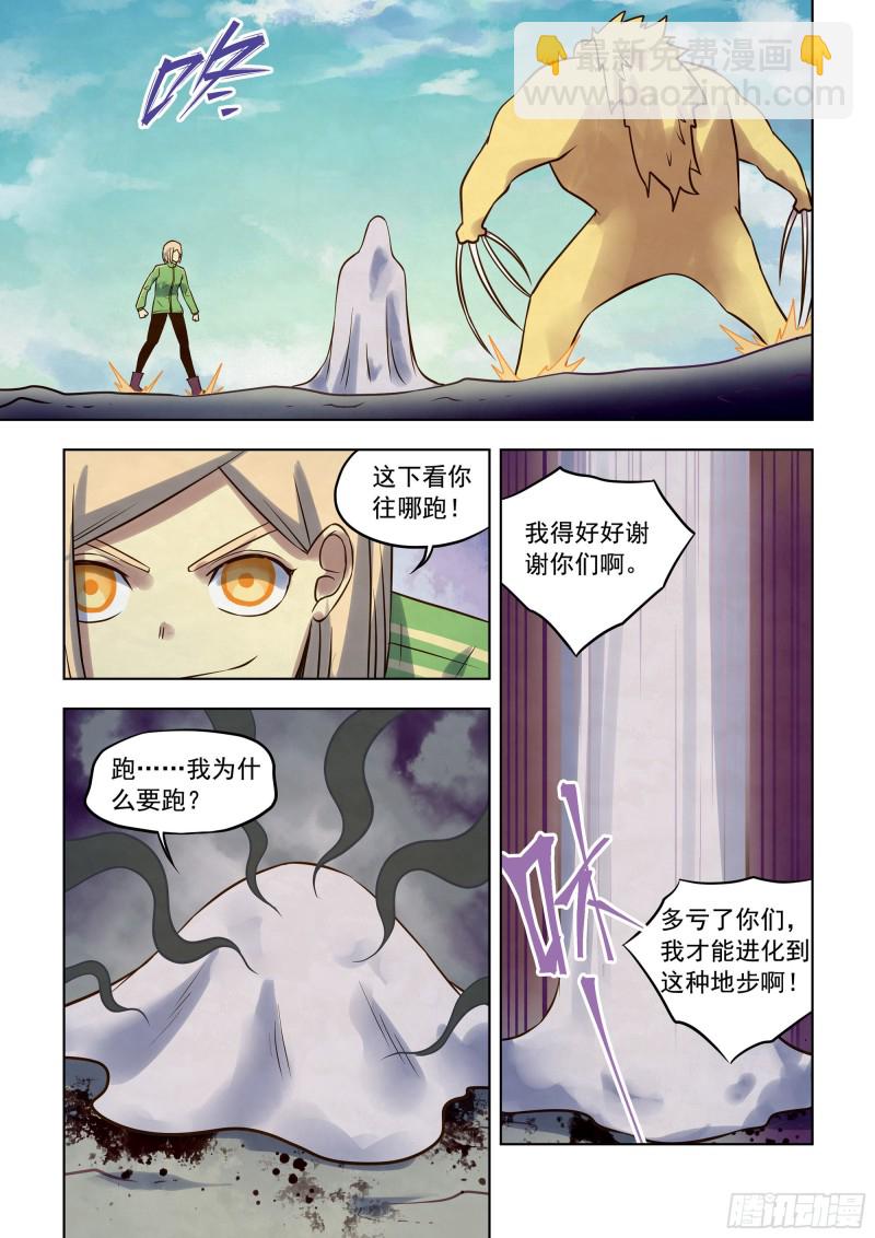 第333话-第333话