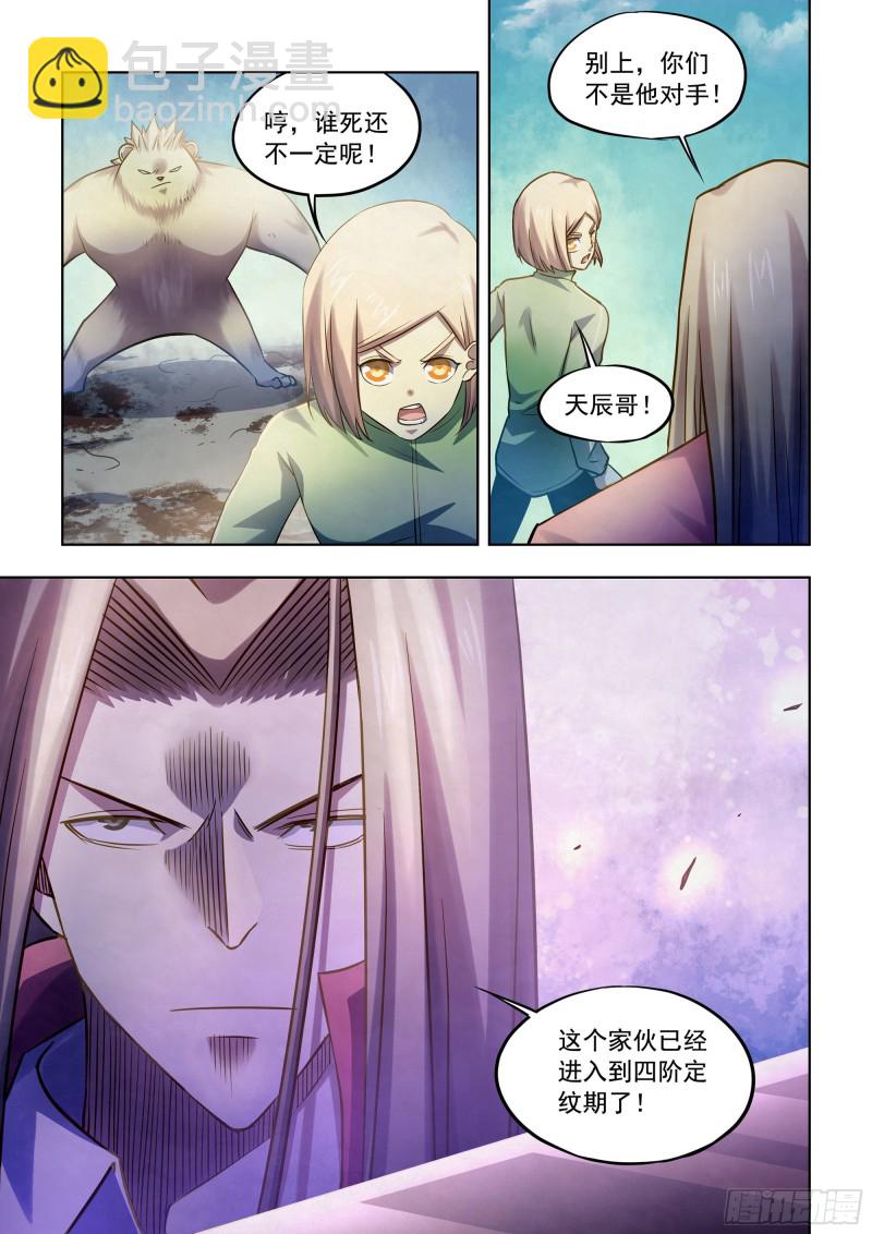 第333话-第333话