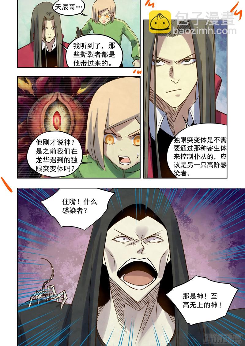 第333话-第333话