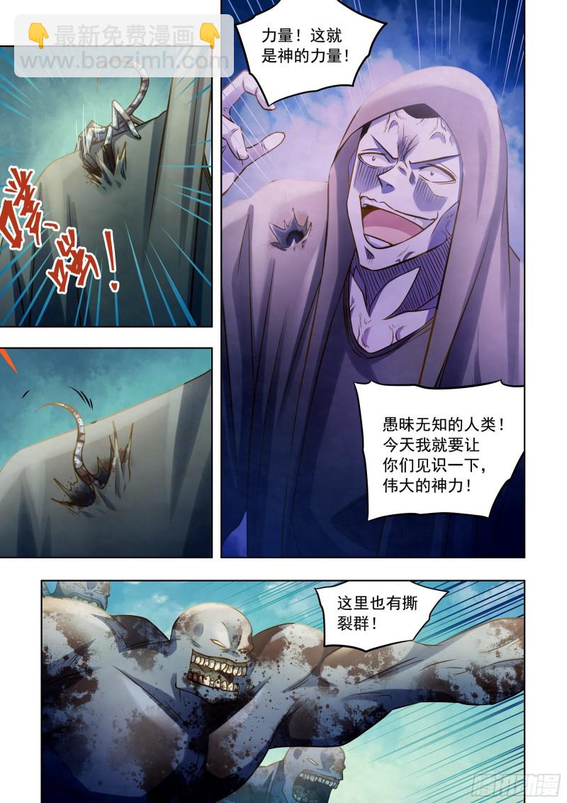 第333话-第333话