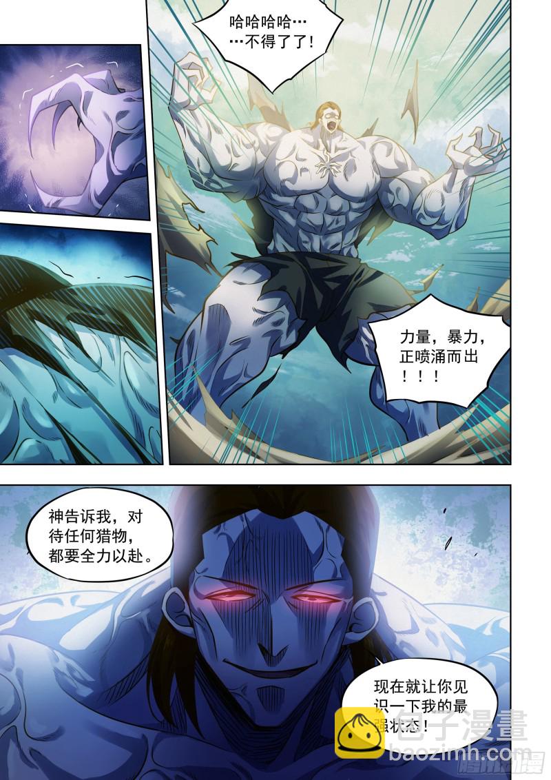 第333话-第333话