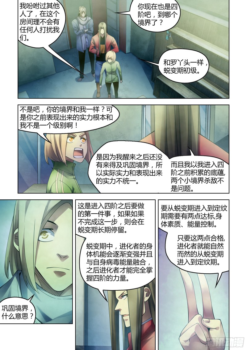 第335话-第335话