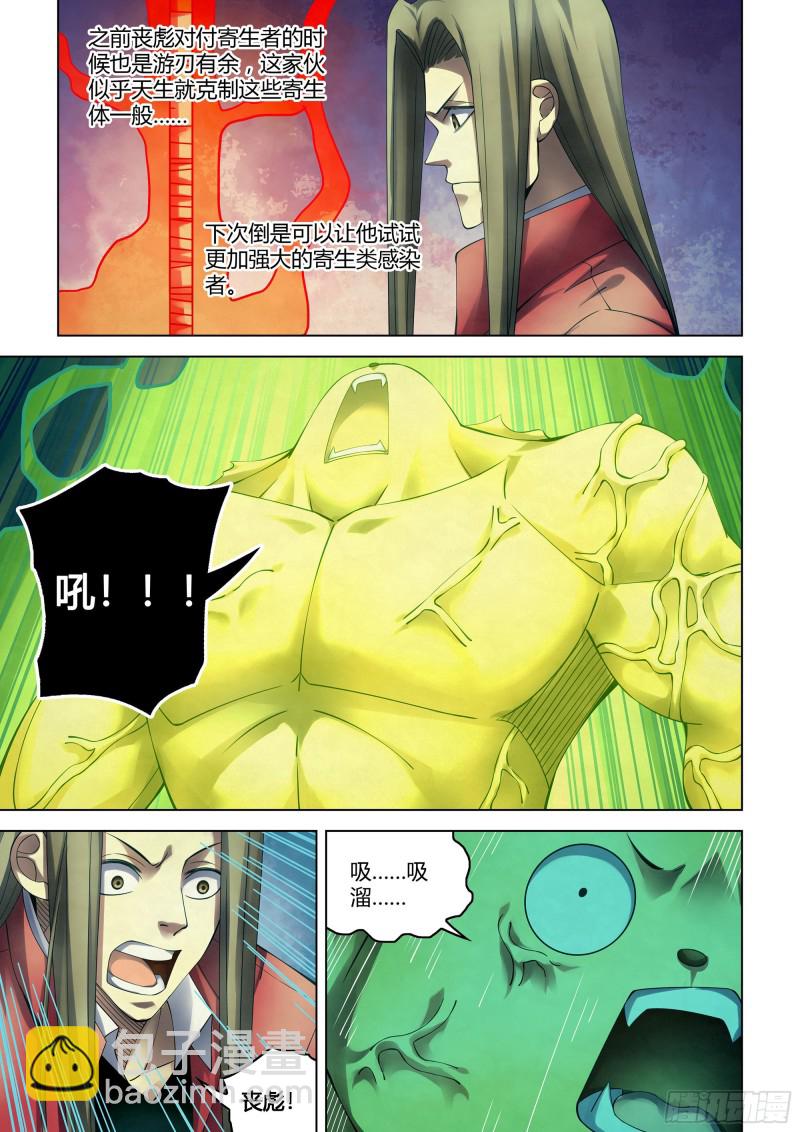 第335话-第335话