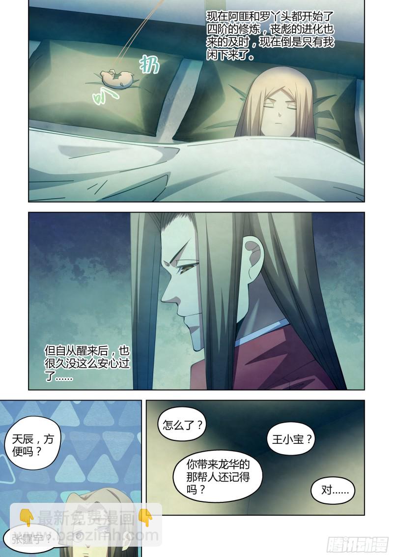 第335话-第335话