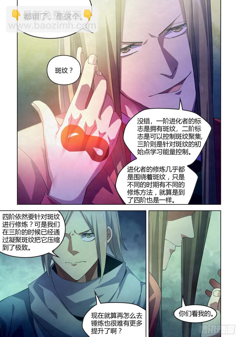 第335话-第335话