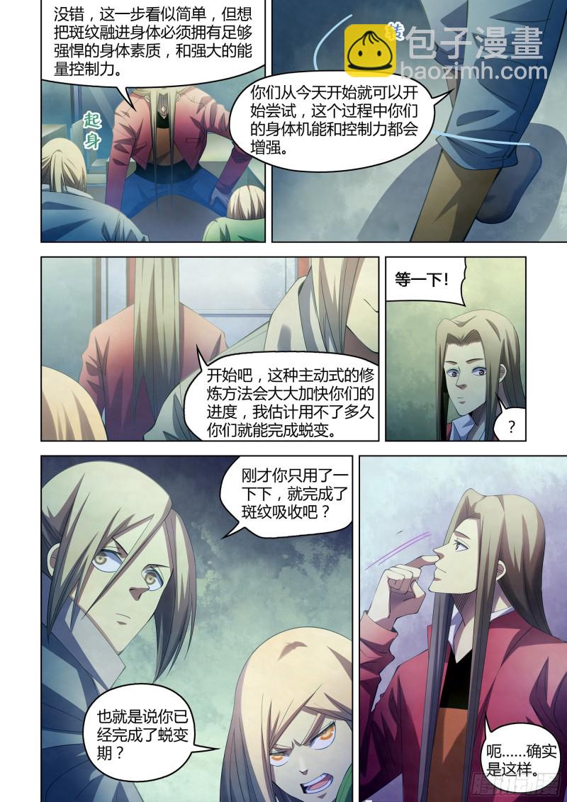 第335话-第335话