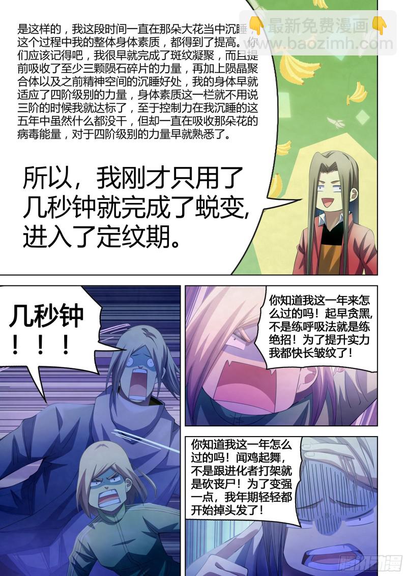 第335话-第335话