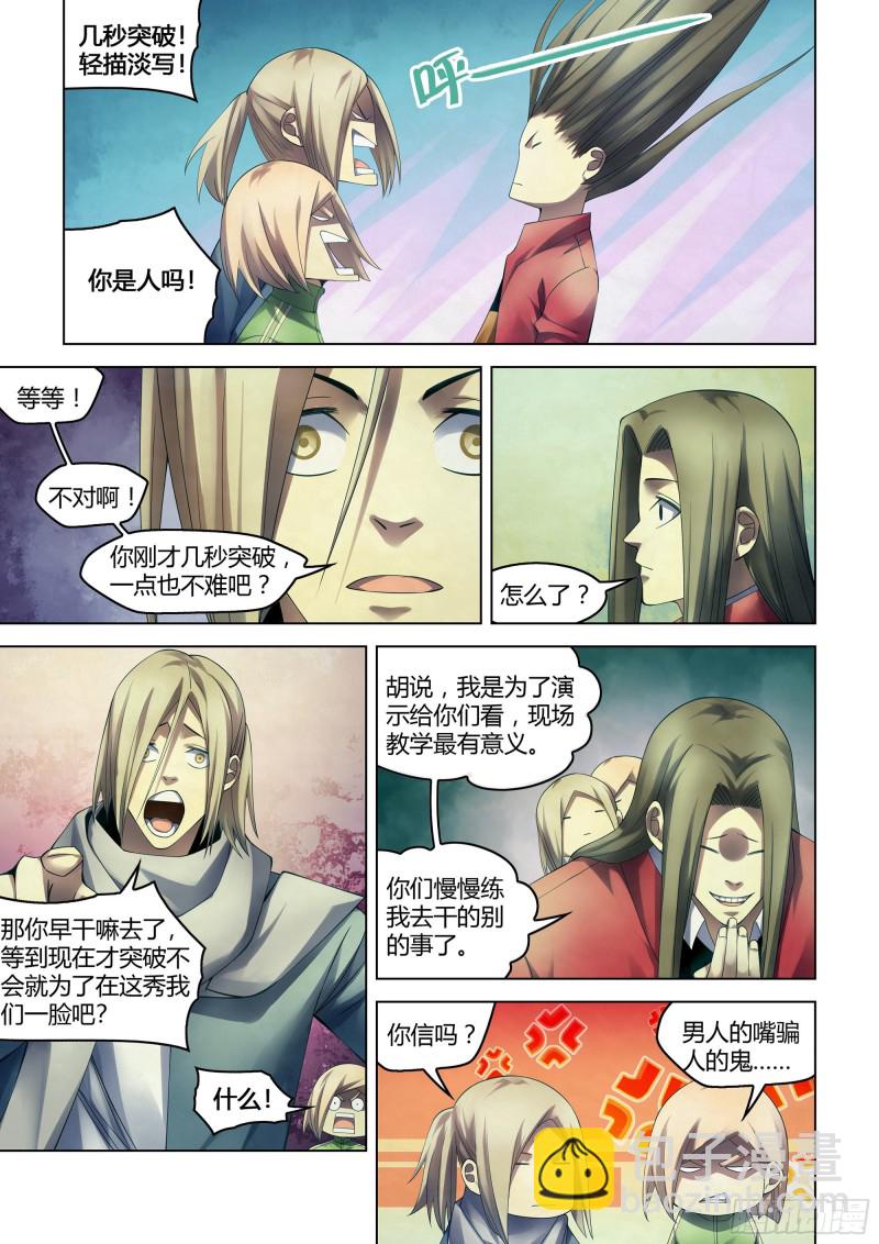 第335话-第335话