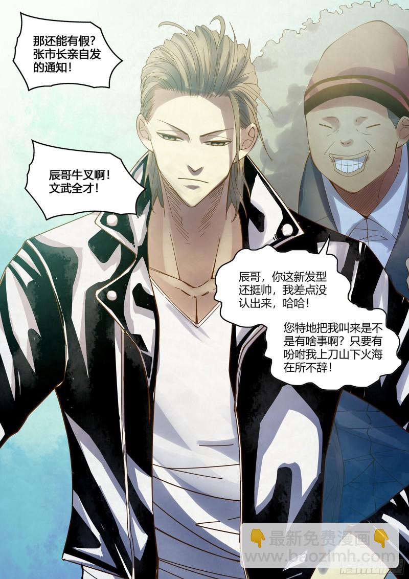 第337话-第337话