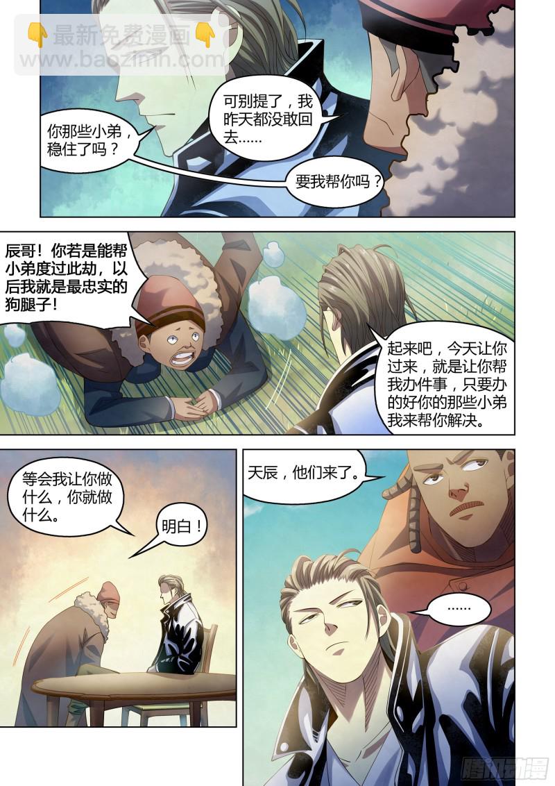 第337话-第337话