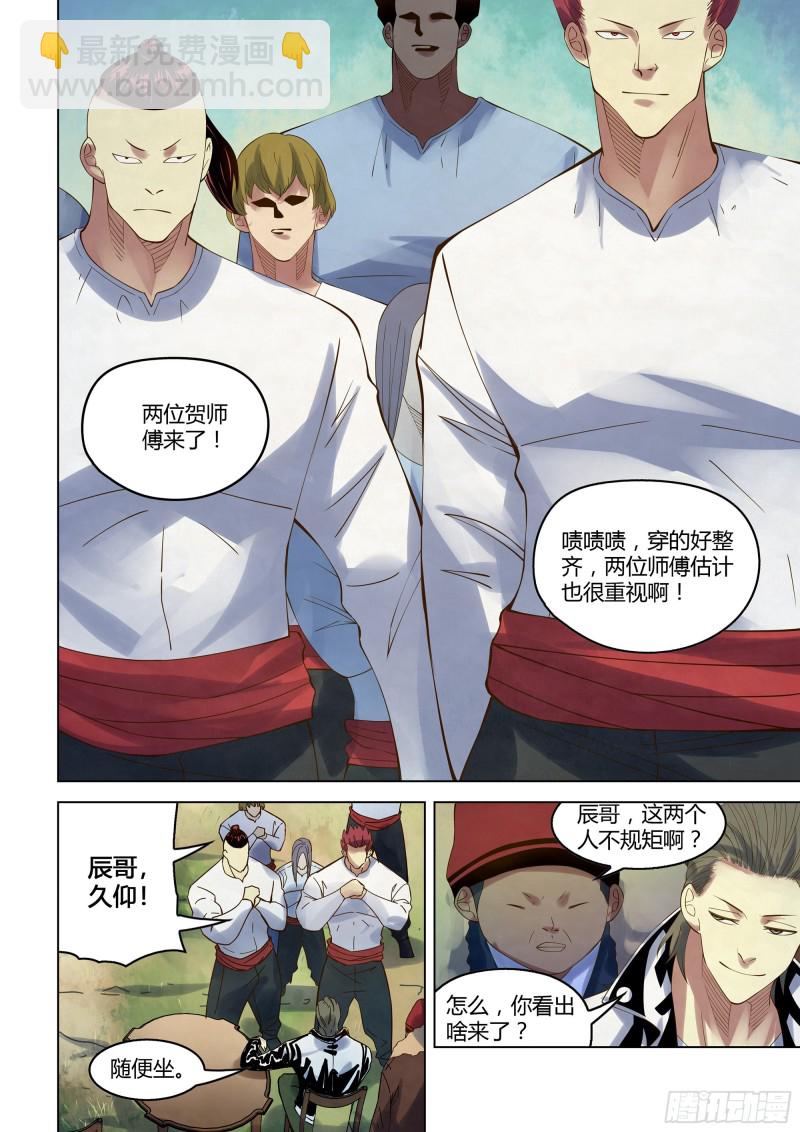 第337话-第337话