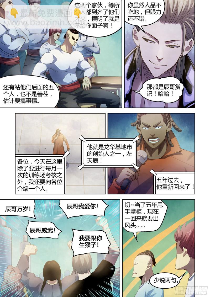第337话-第337话