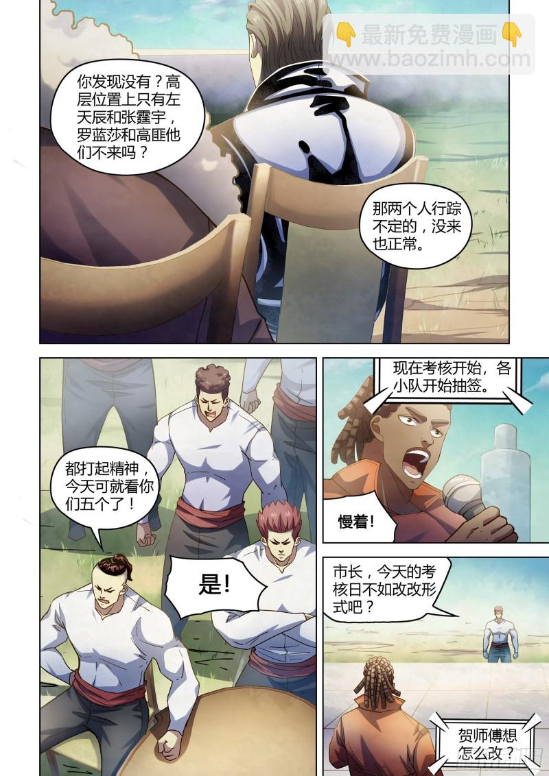 第337话-第337话
