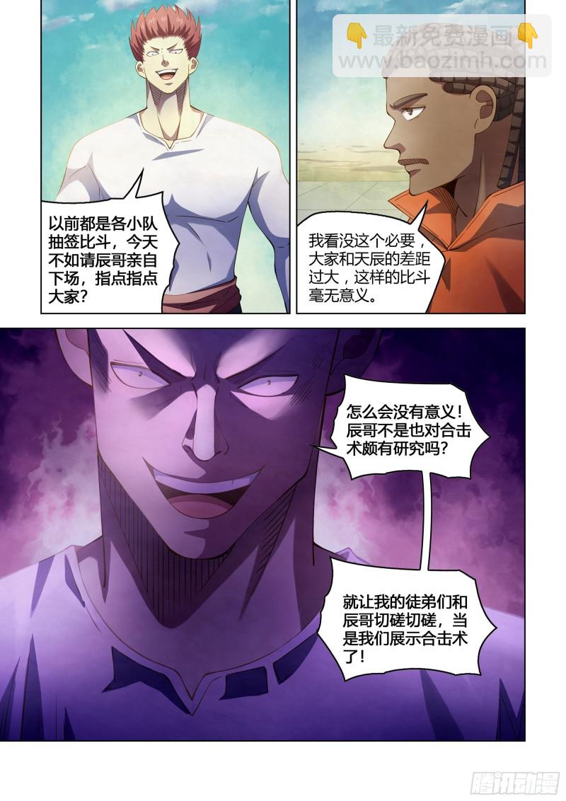 第337话-第337话