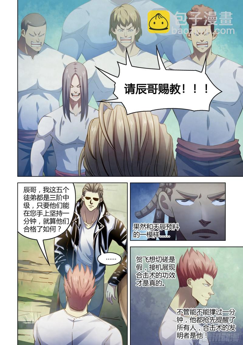 第337话-第337话