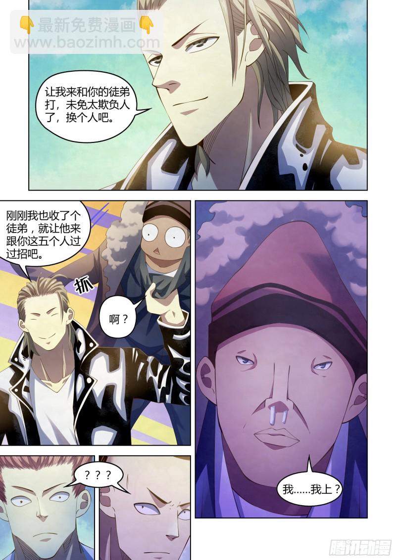 第337话-第337话